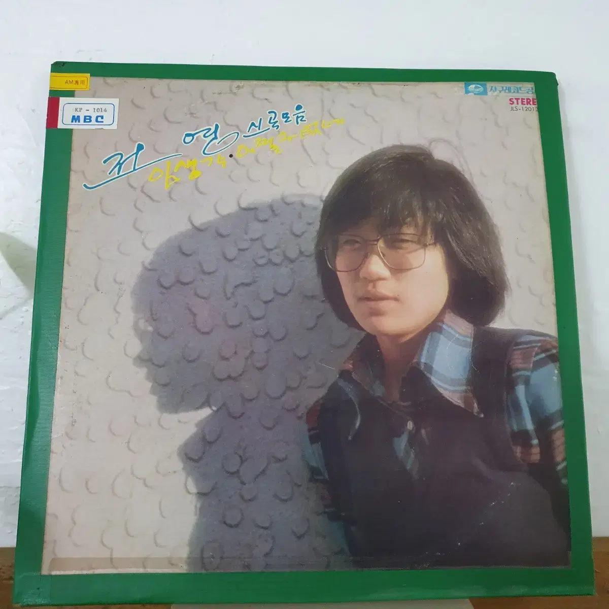 전영 신곡모음 LP  1978  프로모션홍보용  백색레이블